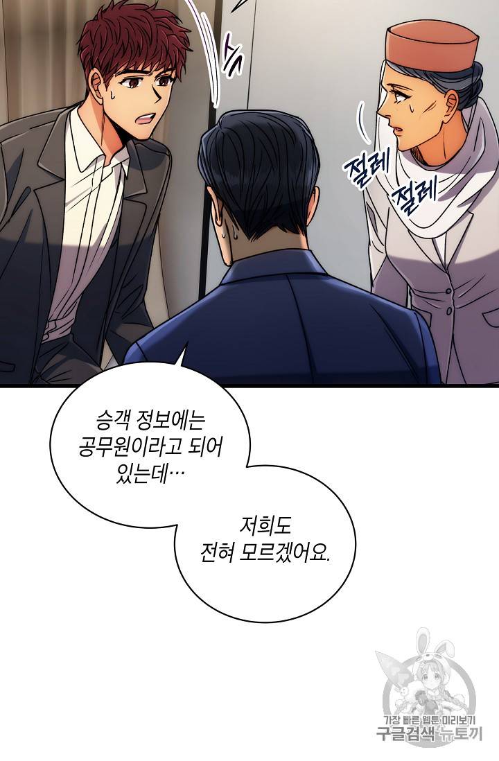 메디컬 환생 61화 6