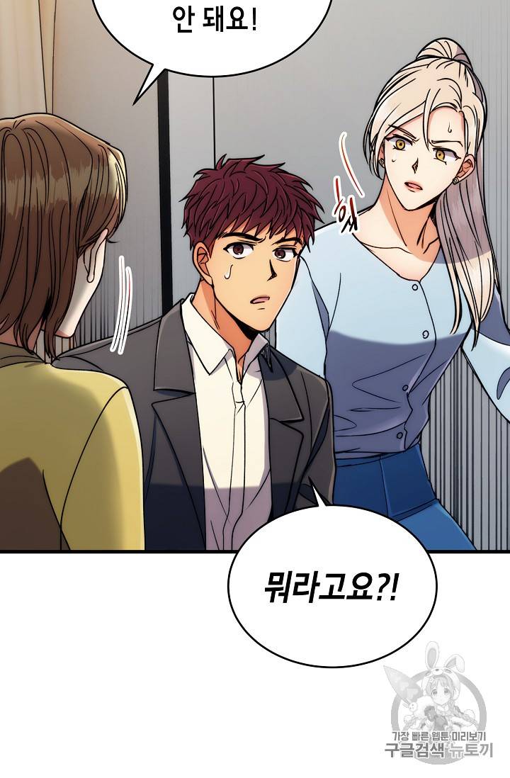 메디컬 환생 61화 9