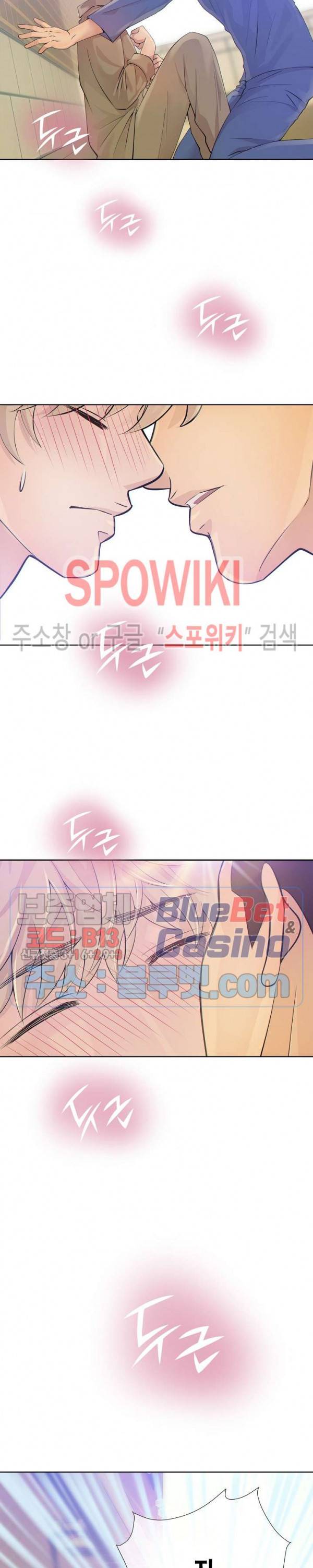 개와 늑대의 시간 8화 2
