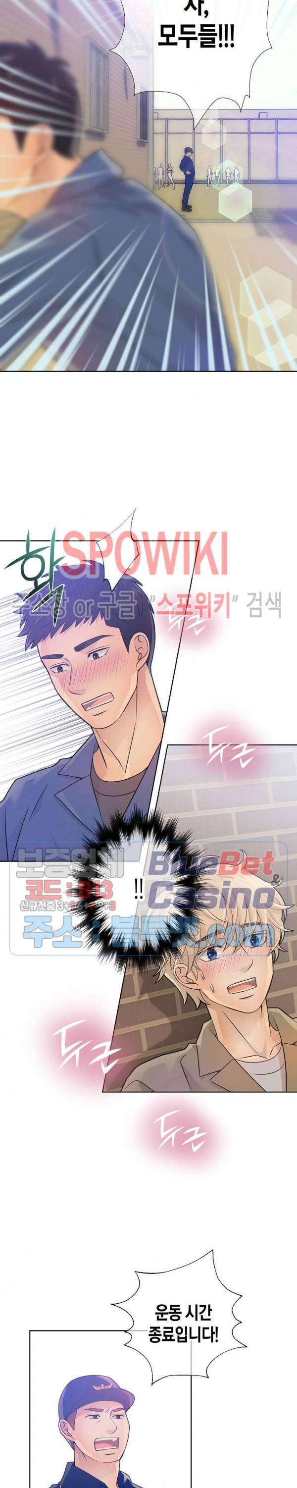 개와 늑대의 시간 8화 3