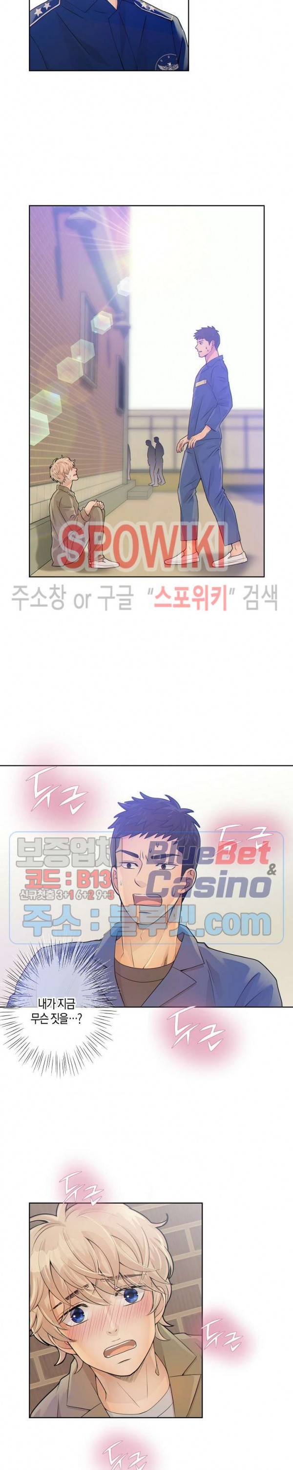 개와 늑대의 시간 8화 4