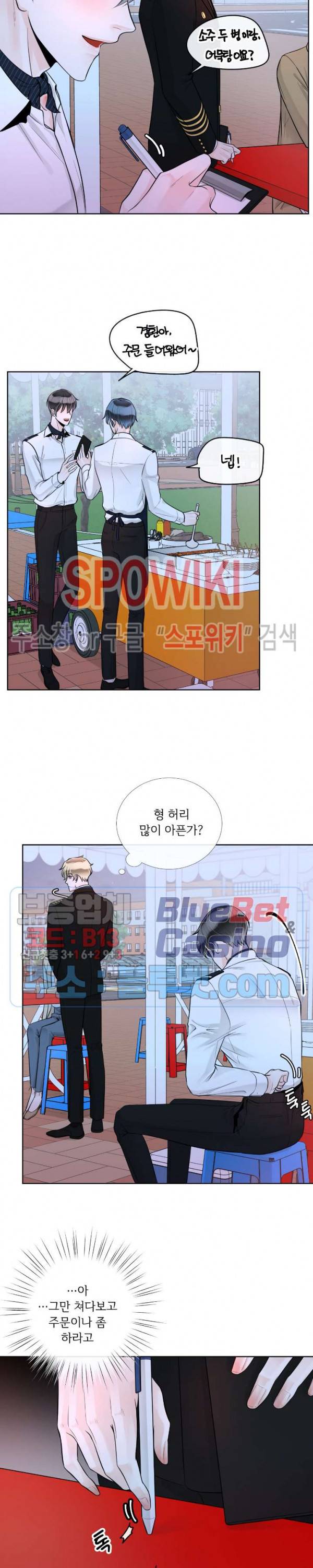 알파 메이트 27화 3