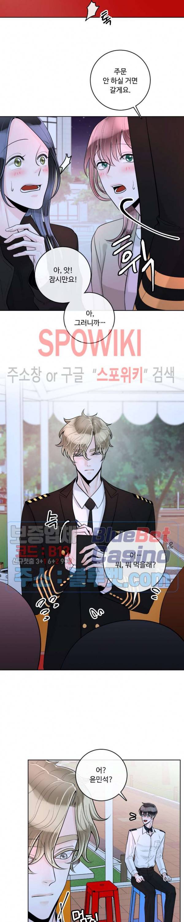 알파 메이트 27화 4