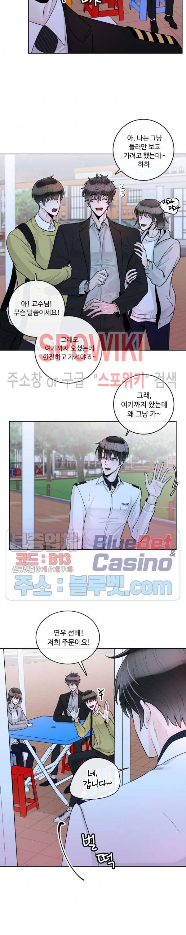 알파 메이트 27화 5
