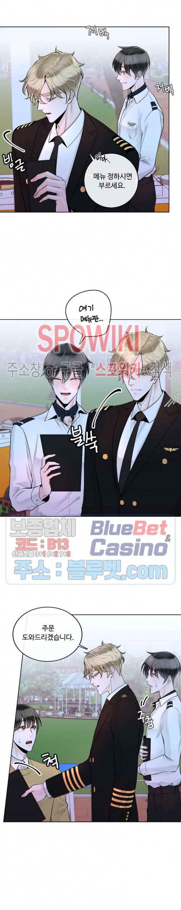 알파 메이트 27화 6