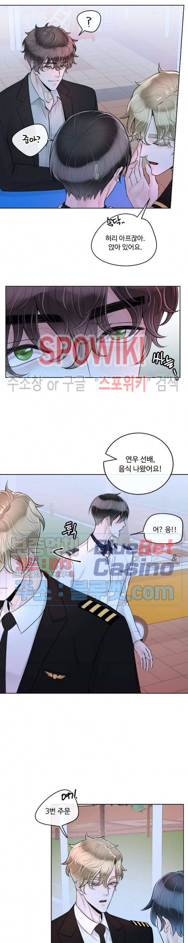 알파 메이트 27화 7