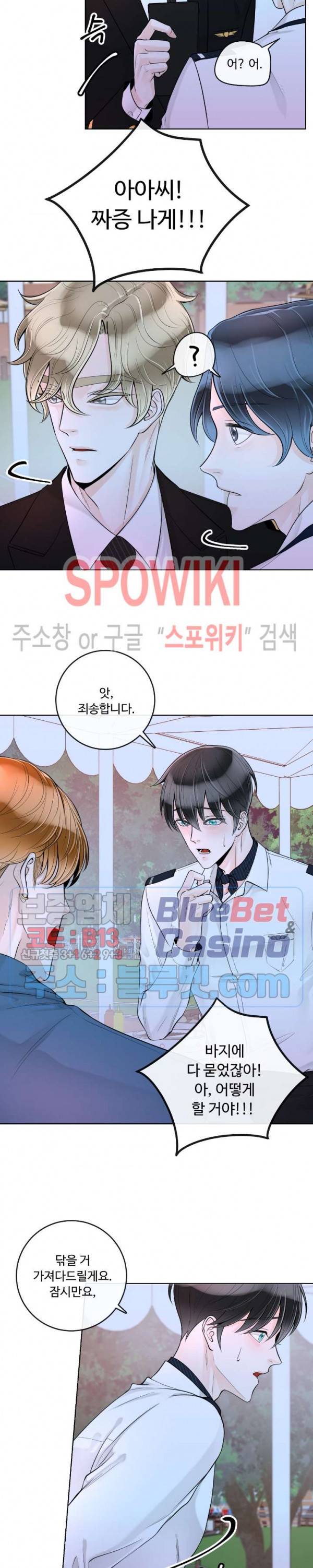 알파 메이트 27화 8