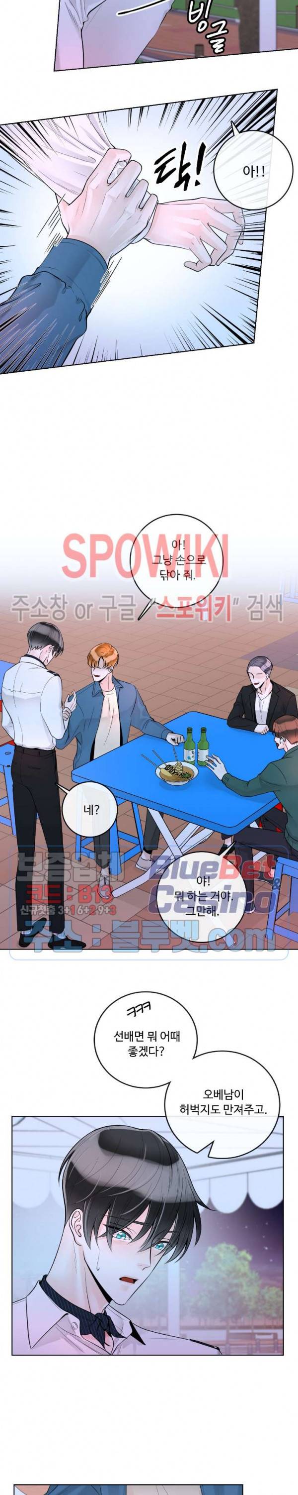 알파 메이트 27화 9