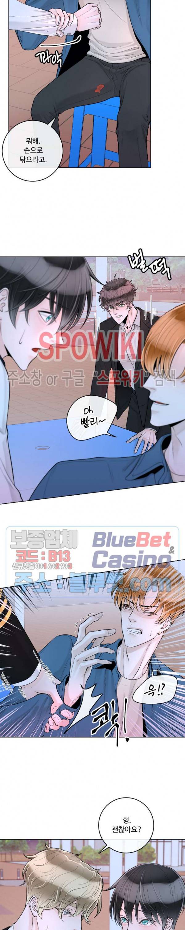알파 메이트 27화 10