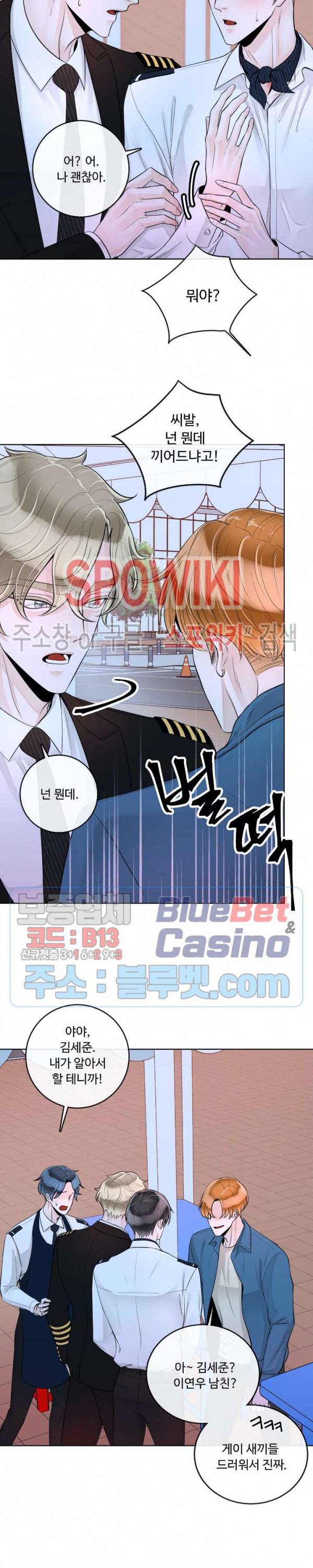 알파 메이트 27화 11