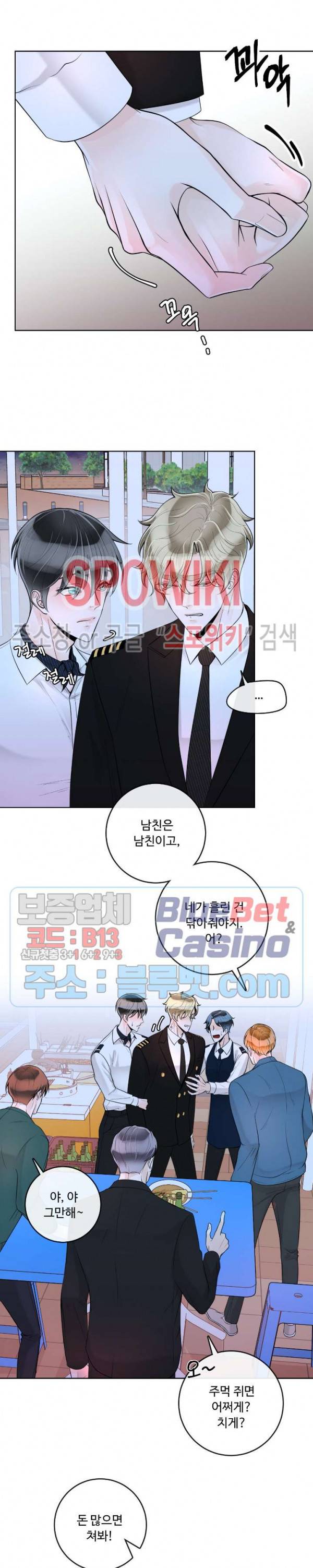 알파 메이트 27화 12