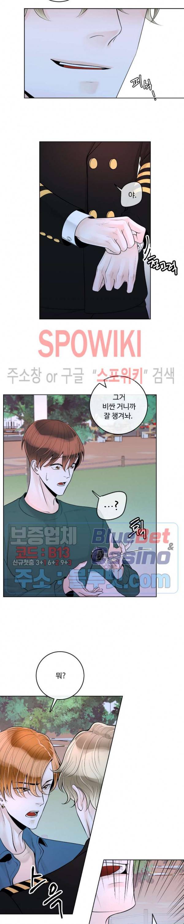 알파 메이트 27화 13