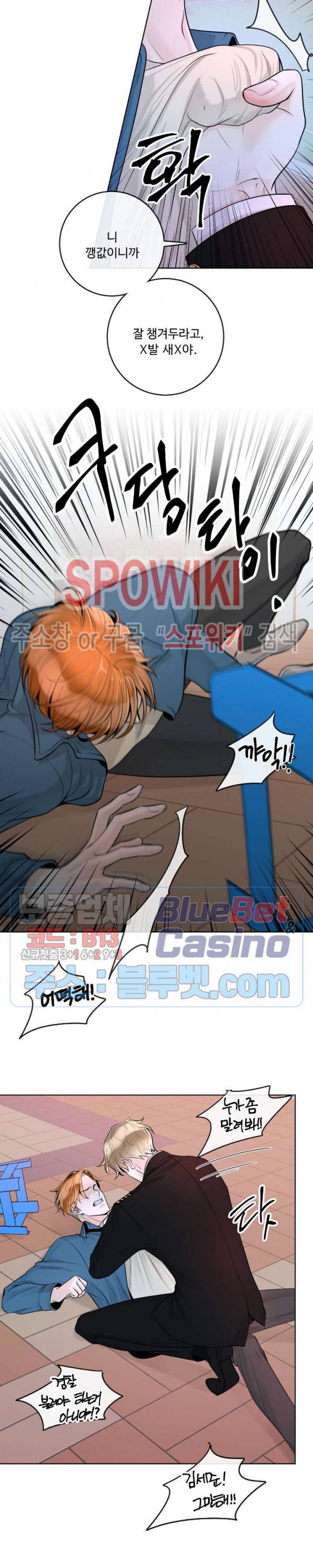 알파 메이트 27화 14