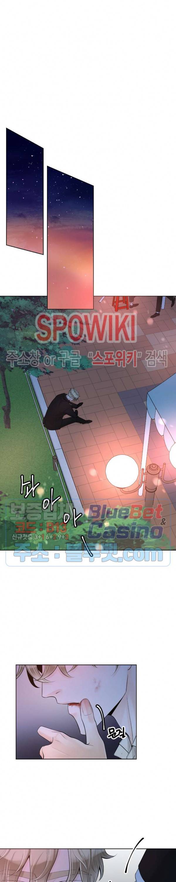 알파 메이트 27화 16