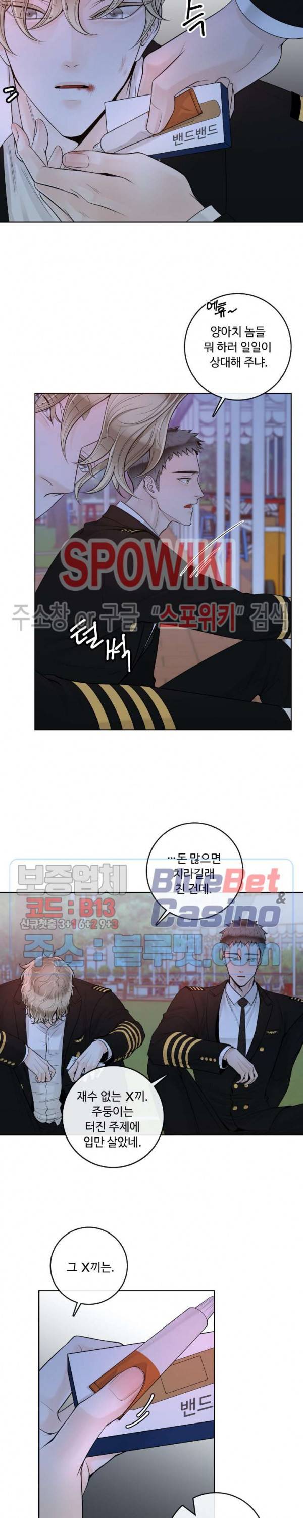알파 메이트 27화 17