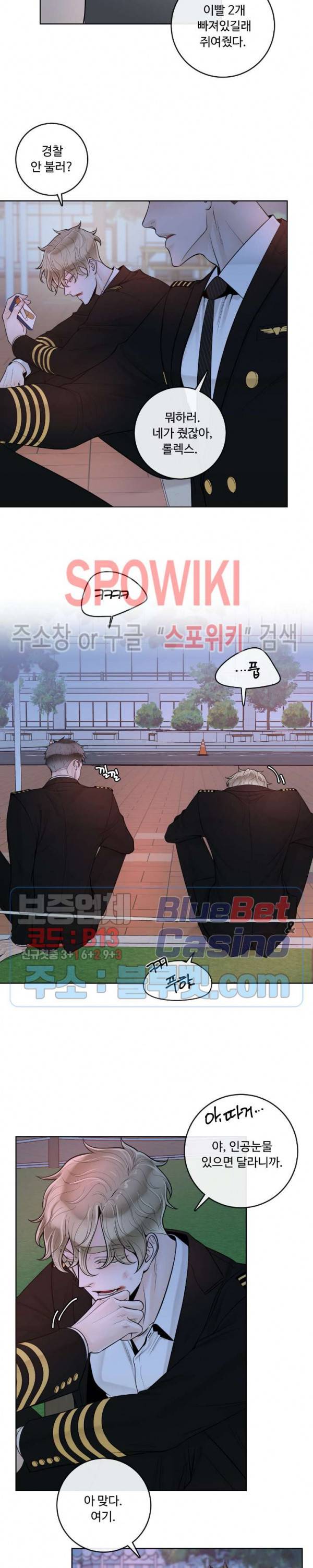 알파 메이트 27화 18