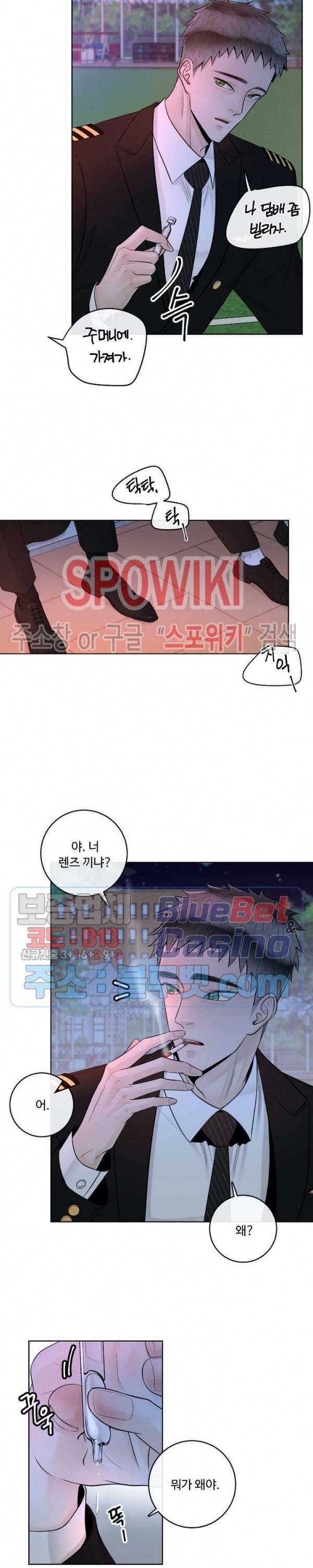 알파 메이트 27화 19