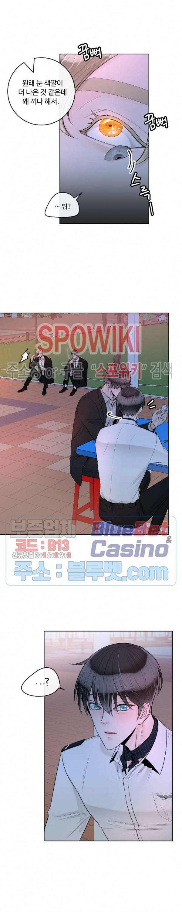 알파 메이트 27화 20