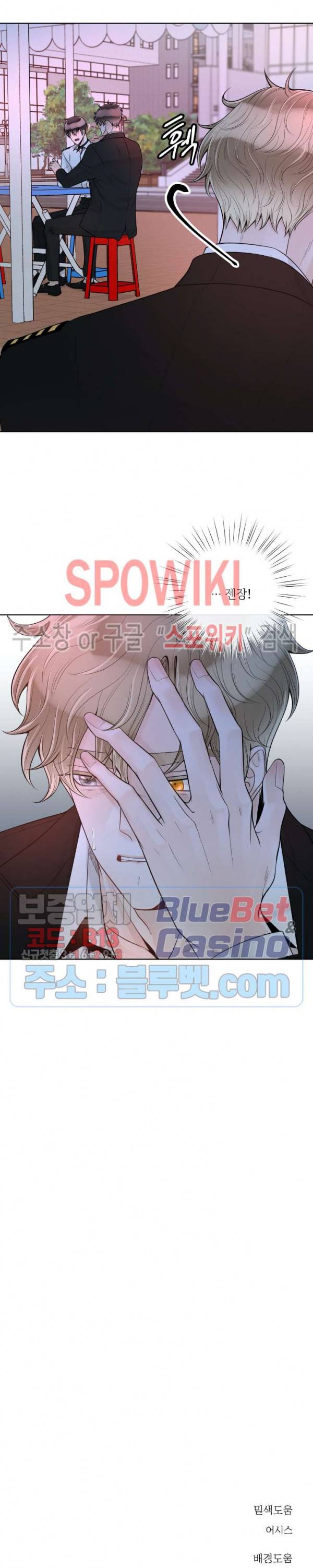 알파 메이트 27화 21