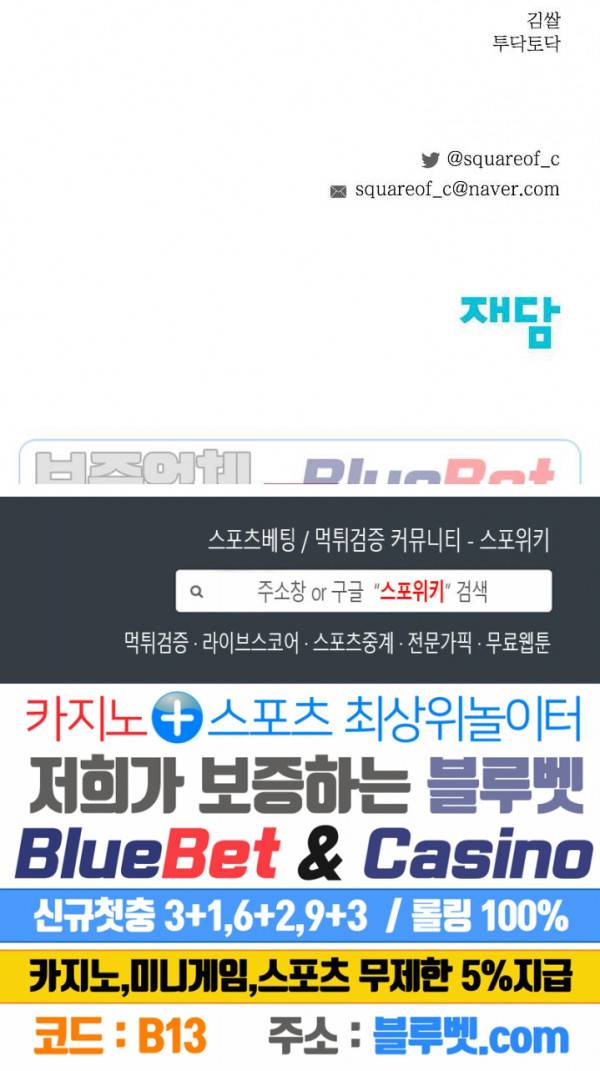 알파 메이트 27화 22