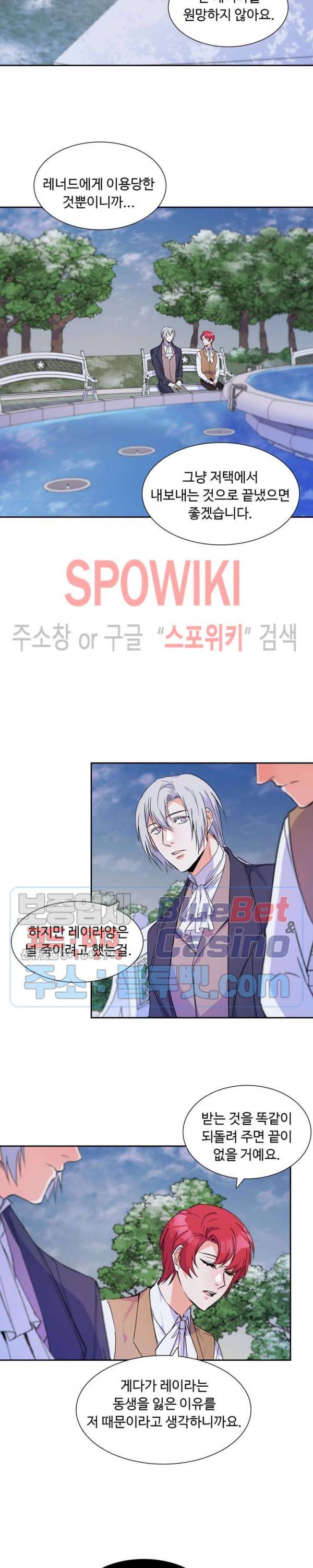 린지 앤 린지안 88화 3