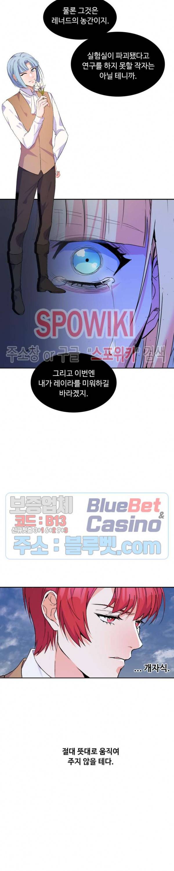 린지 앤 린지안 88화 4