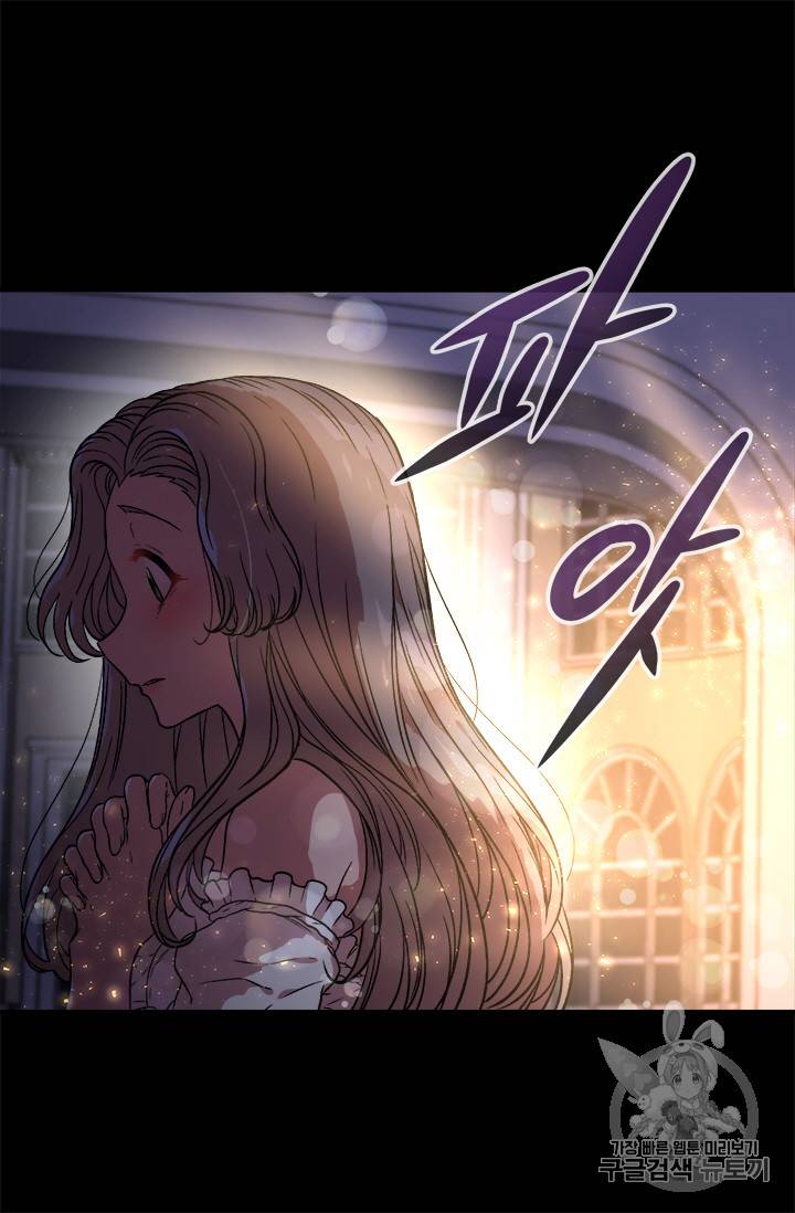 마왕의 딸로 태어났습니다 16화 7