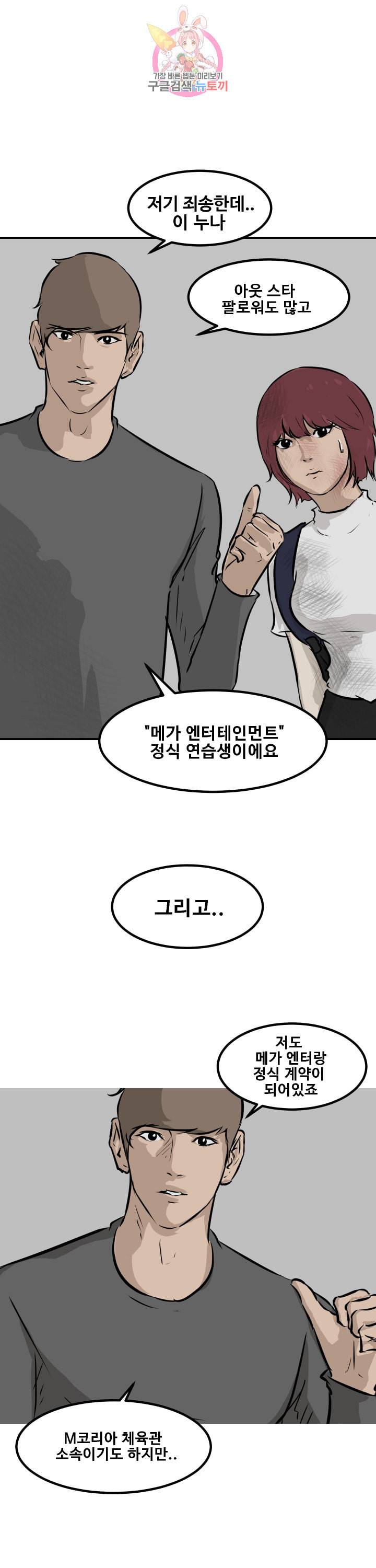 어쩌다 여고 87화 1