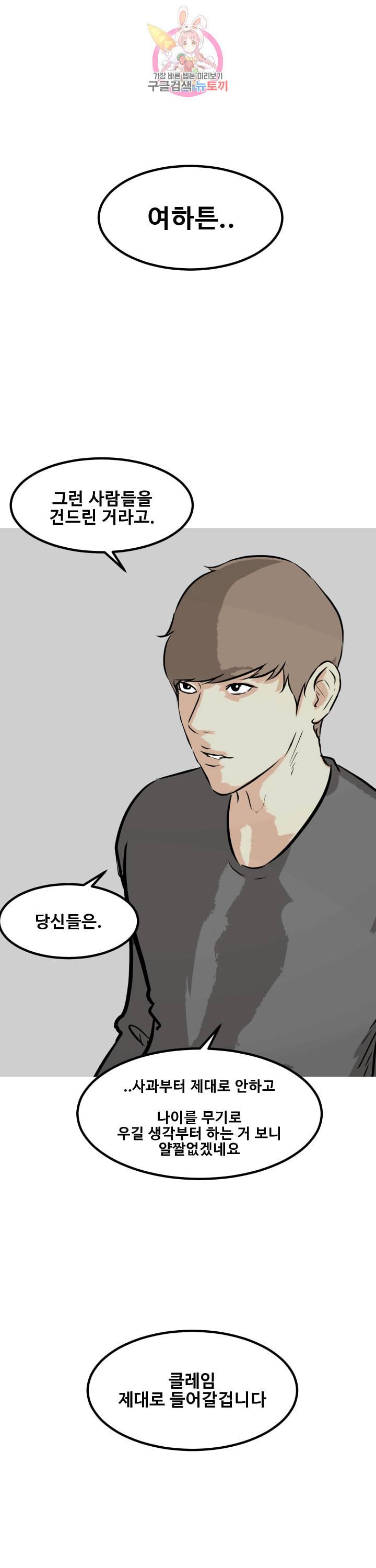 어쩌다 여고 87화 2