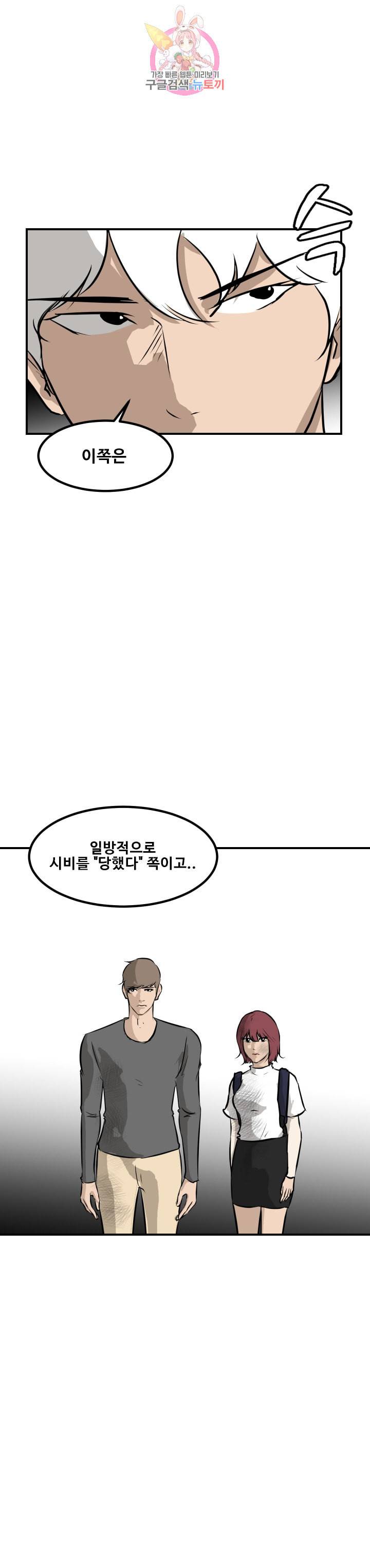 어쩌다 여고 87화 5