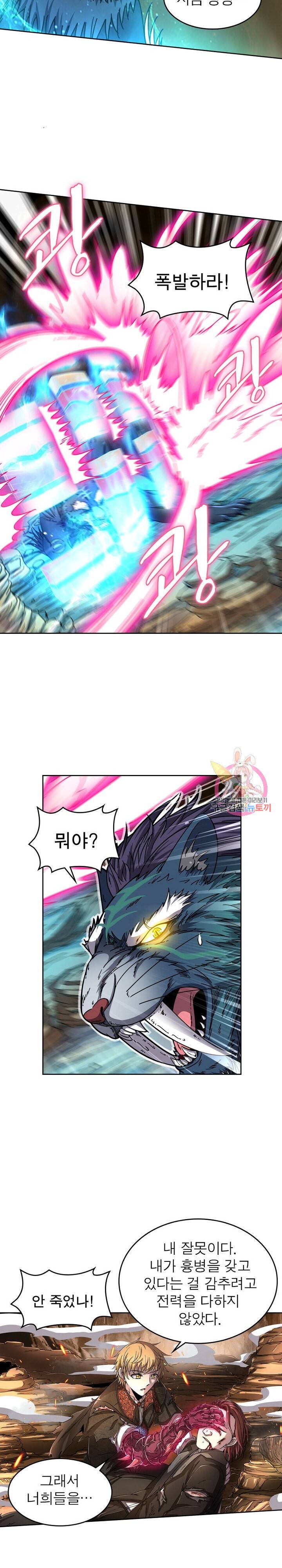 정령사 나타르 전기 정령사나타르 전기 372화 2