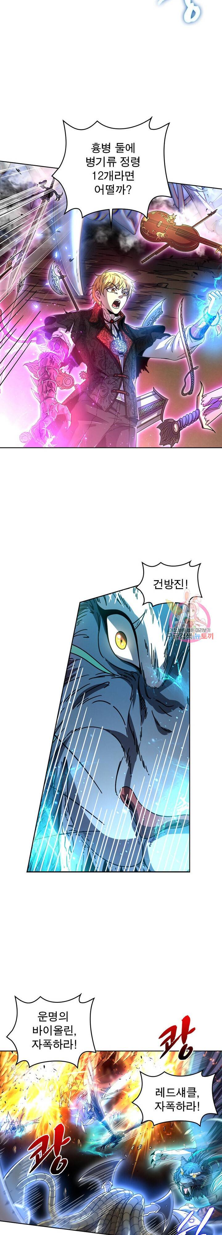 정령사 나타르 전기 정령사나타르 전기 372화 4