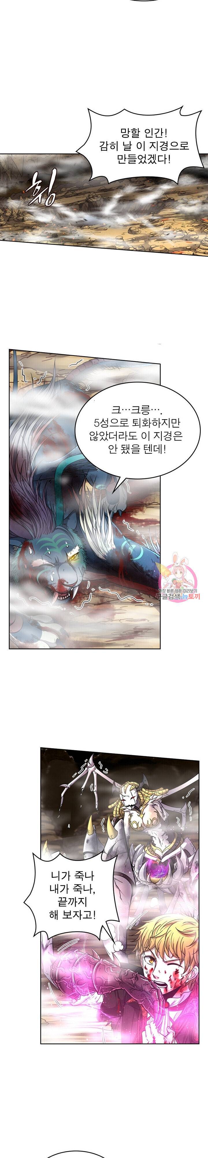 정령사 나타르 전기 정령사나타르 전기 372화 8