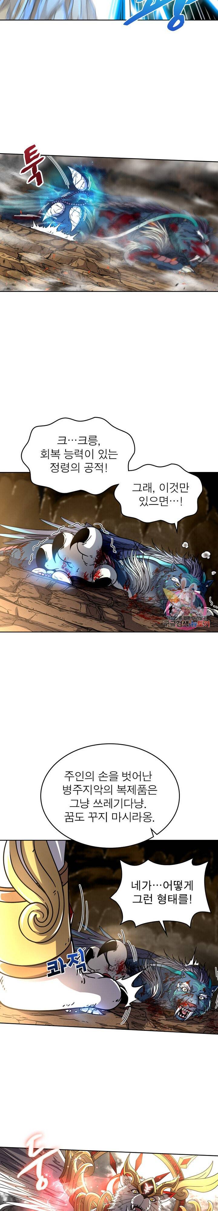 정령사 나타르 전기 정령사나타르 전기 372화 12