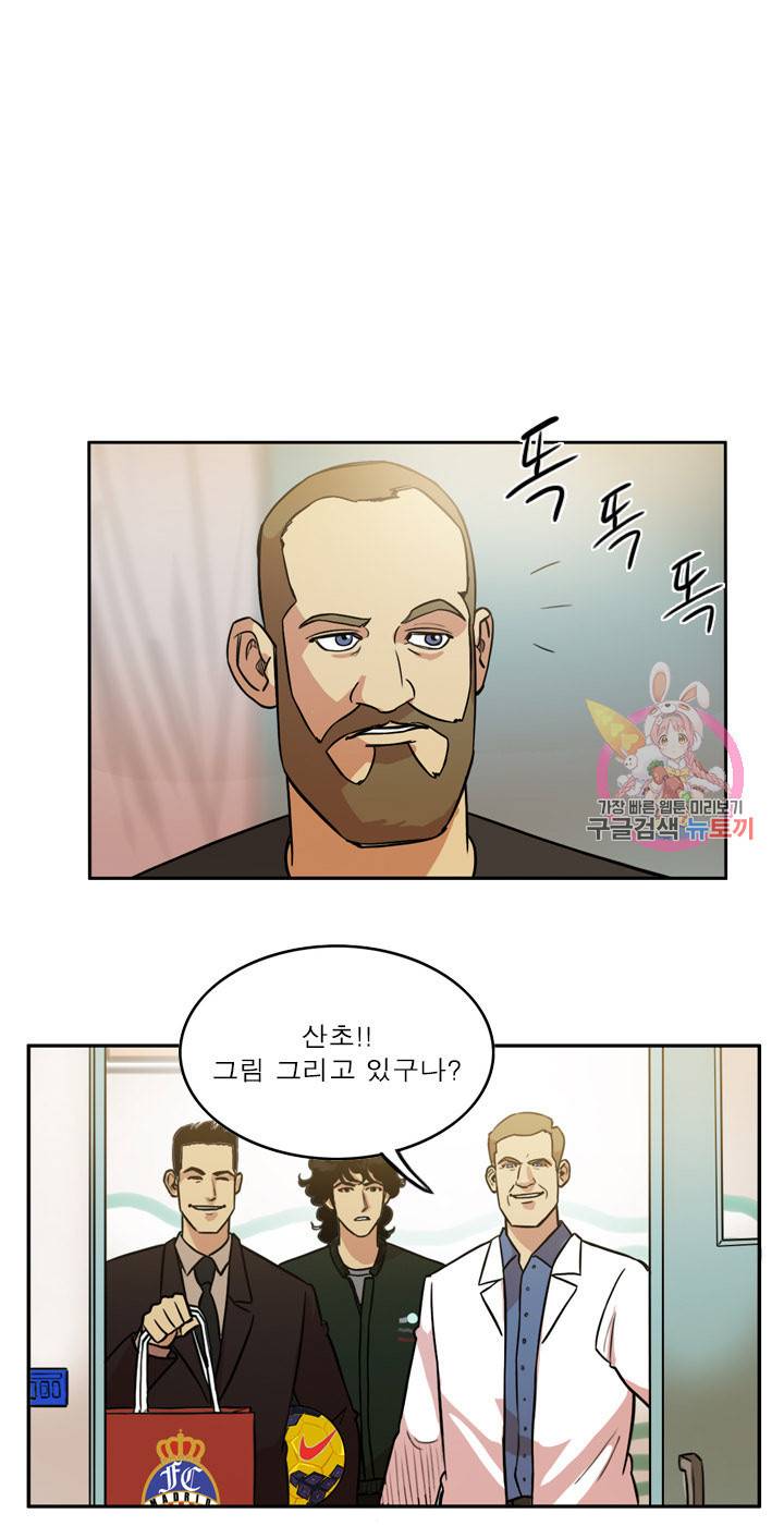 로스타임 인 유럽 110화 1