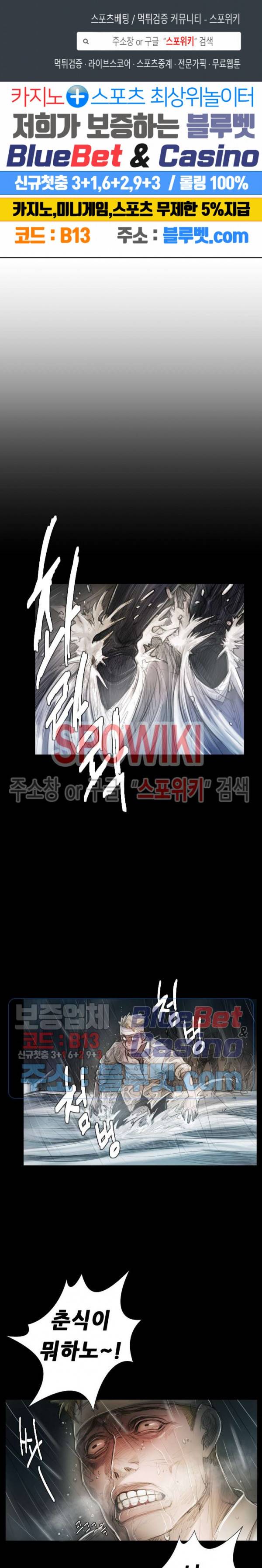두 여자(투믹스) 32화 최종화 1