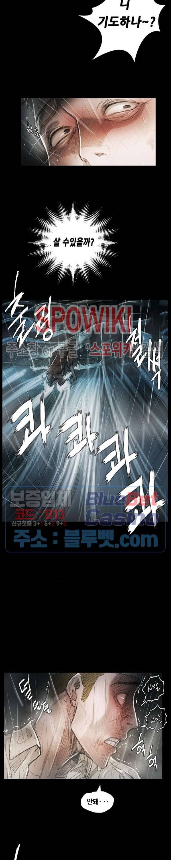 두 여자(투믹스) 32화 최종화 2