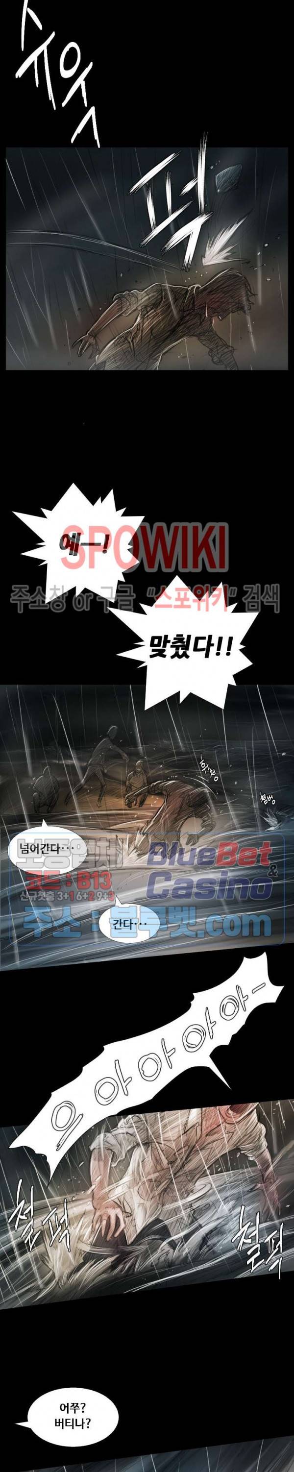 두 여자(투믹스) 32화 최종화 3