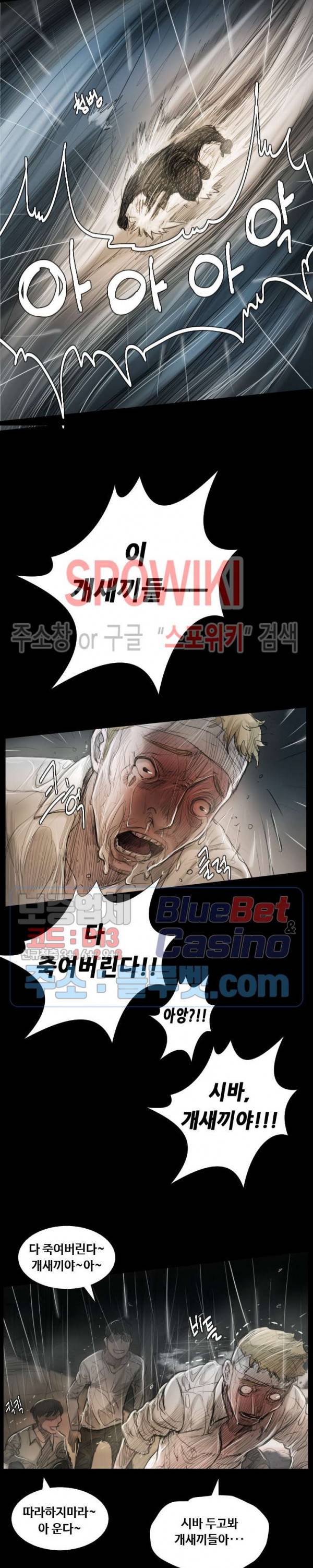 두 여자(투믹스) 32화 최종화 4