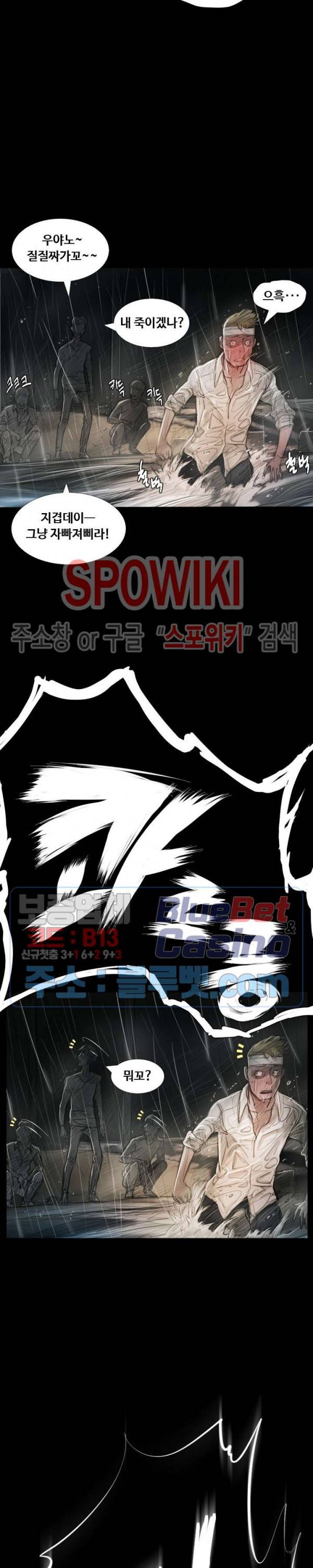 두 여자(투믹스) 32화 최종화 5