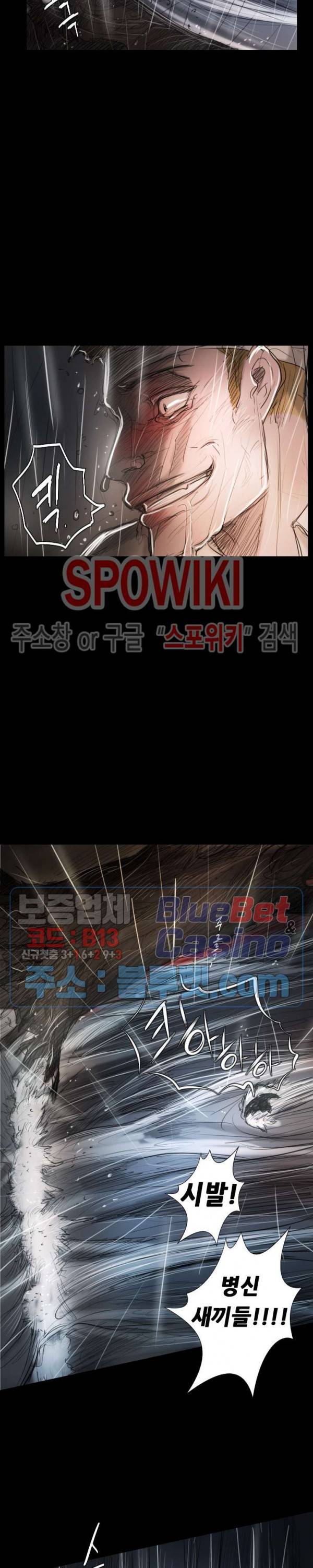 두 여자(투믹스) 32화 최종화 7