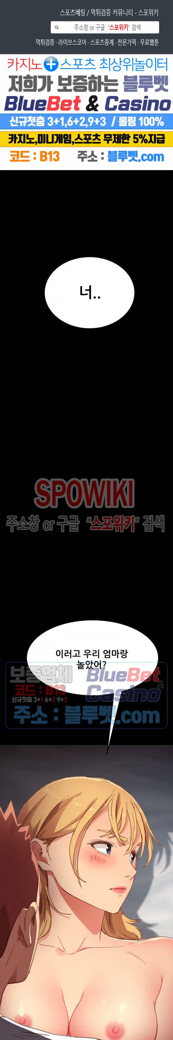 달콤한 동거 29화 1