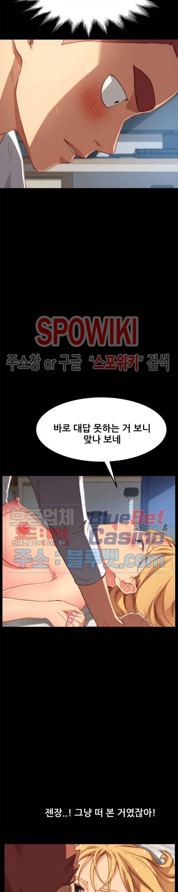 달콤한 동거 29화 4