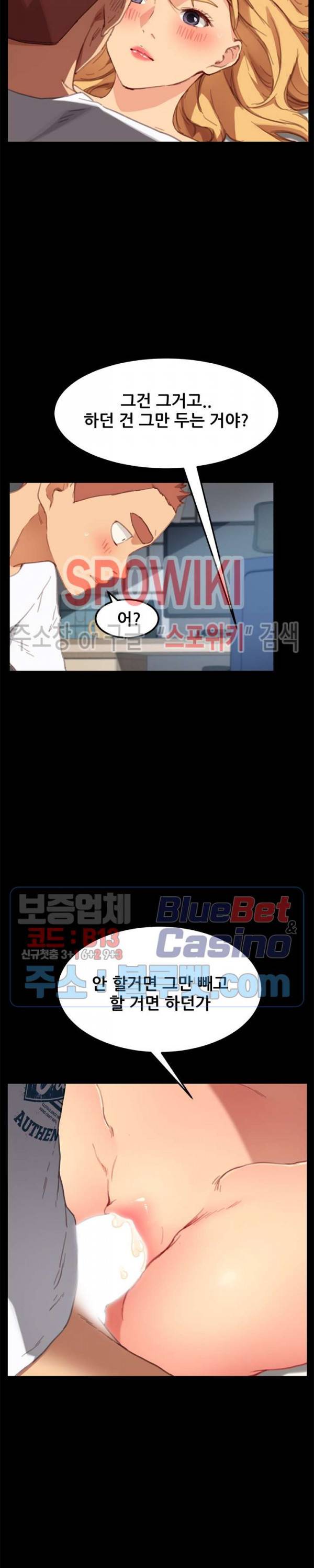 달콤한 동거 29화 5