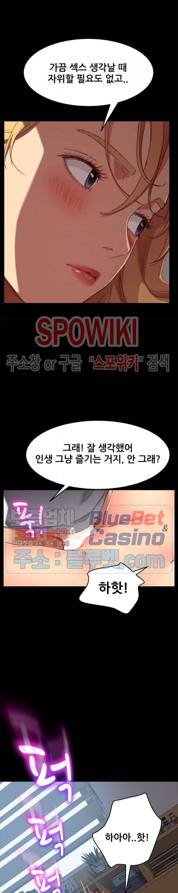 달콤한 동거 29화 7
