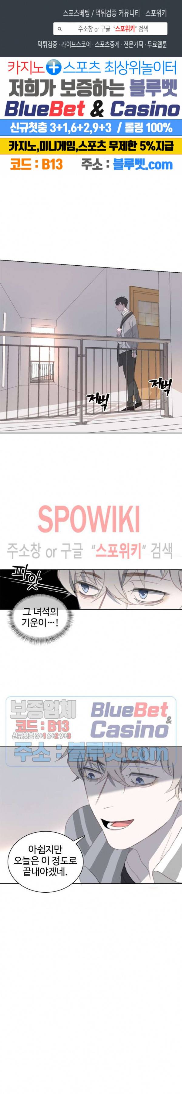 묘한 그녀석 17화 1