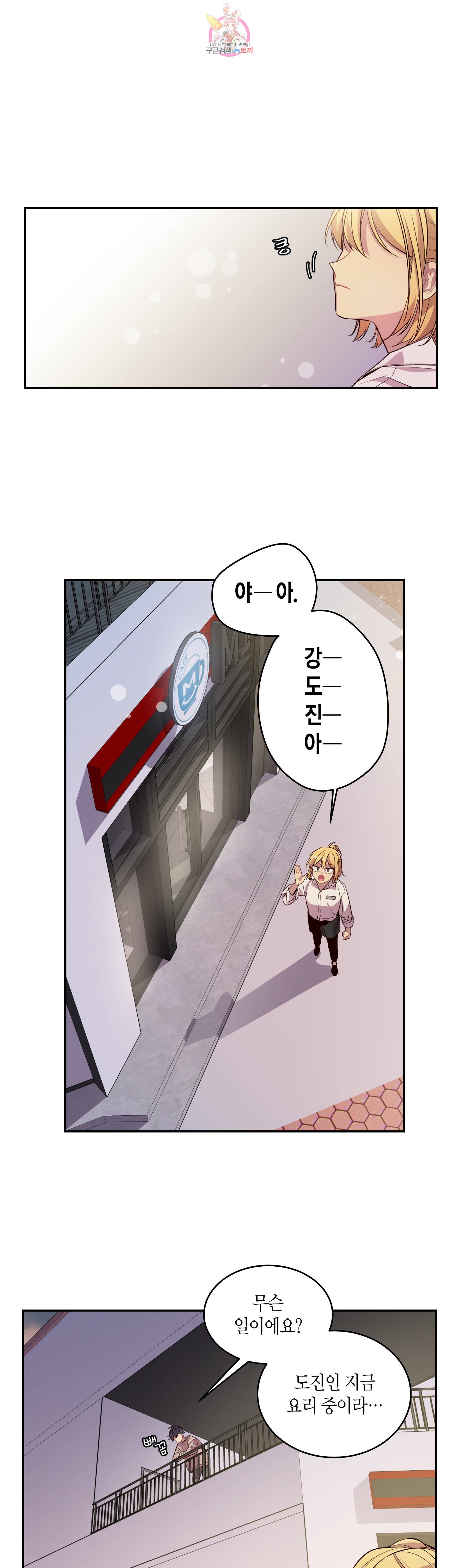 우렁강도 51화 1