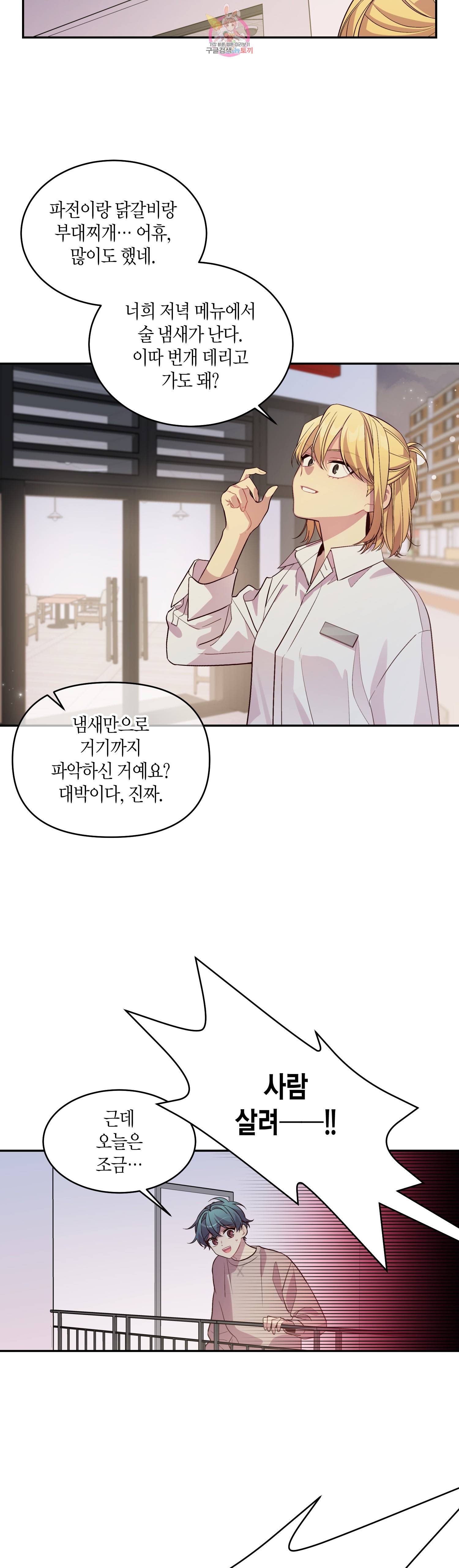 우렁강도 51화 2