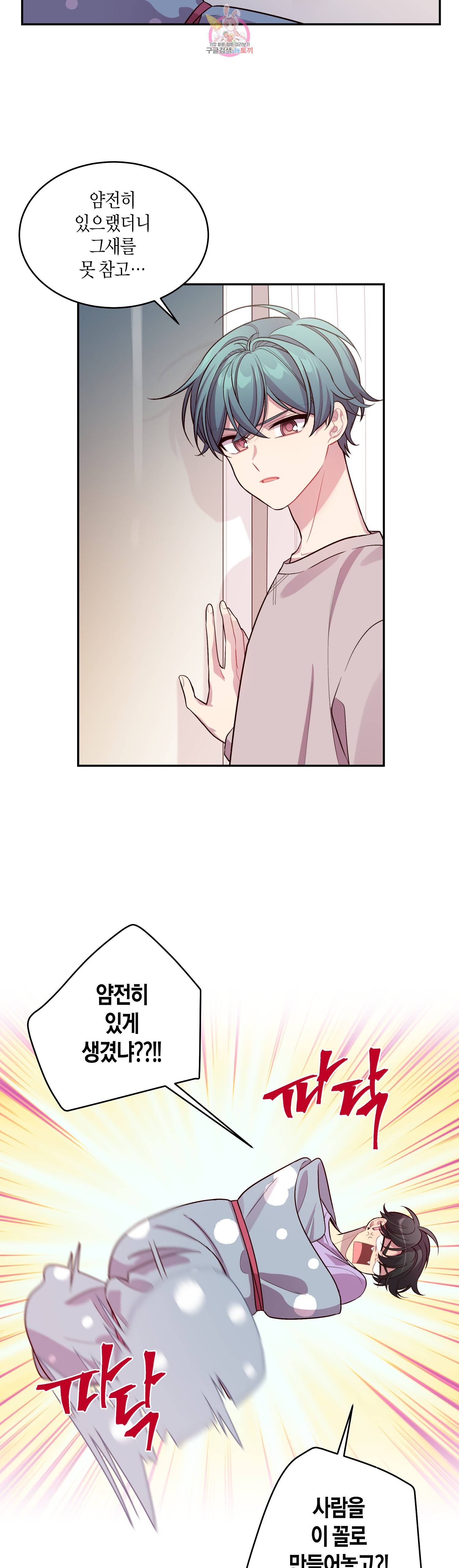 우렁강도 51화 5