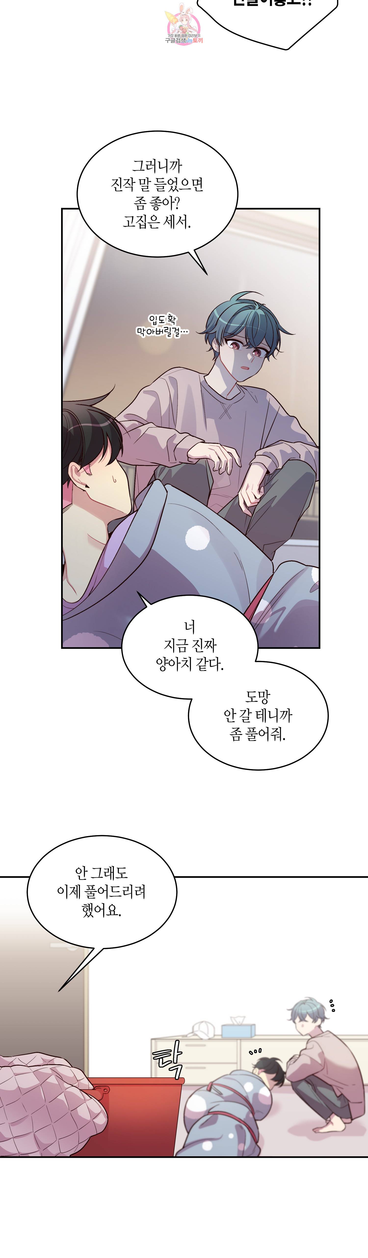 우렁강도 51화 6